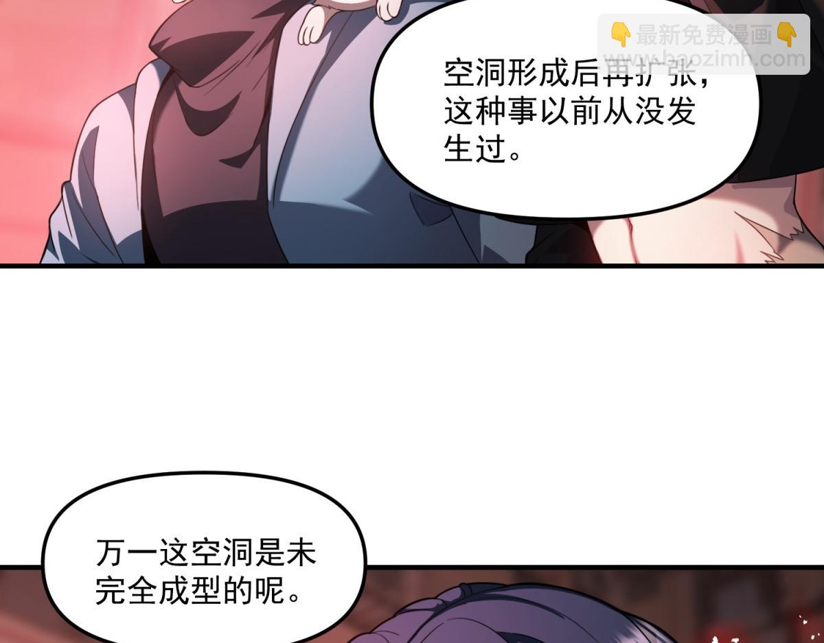 第34话 空洞再临？(1/3)-第35话