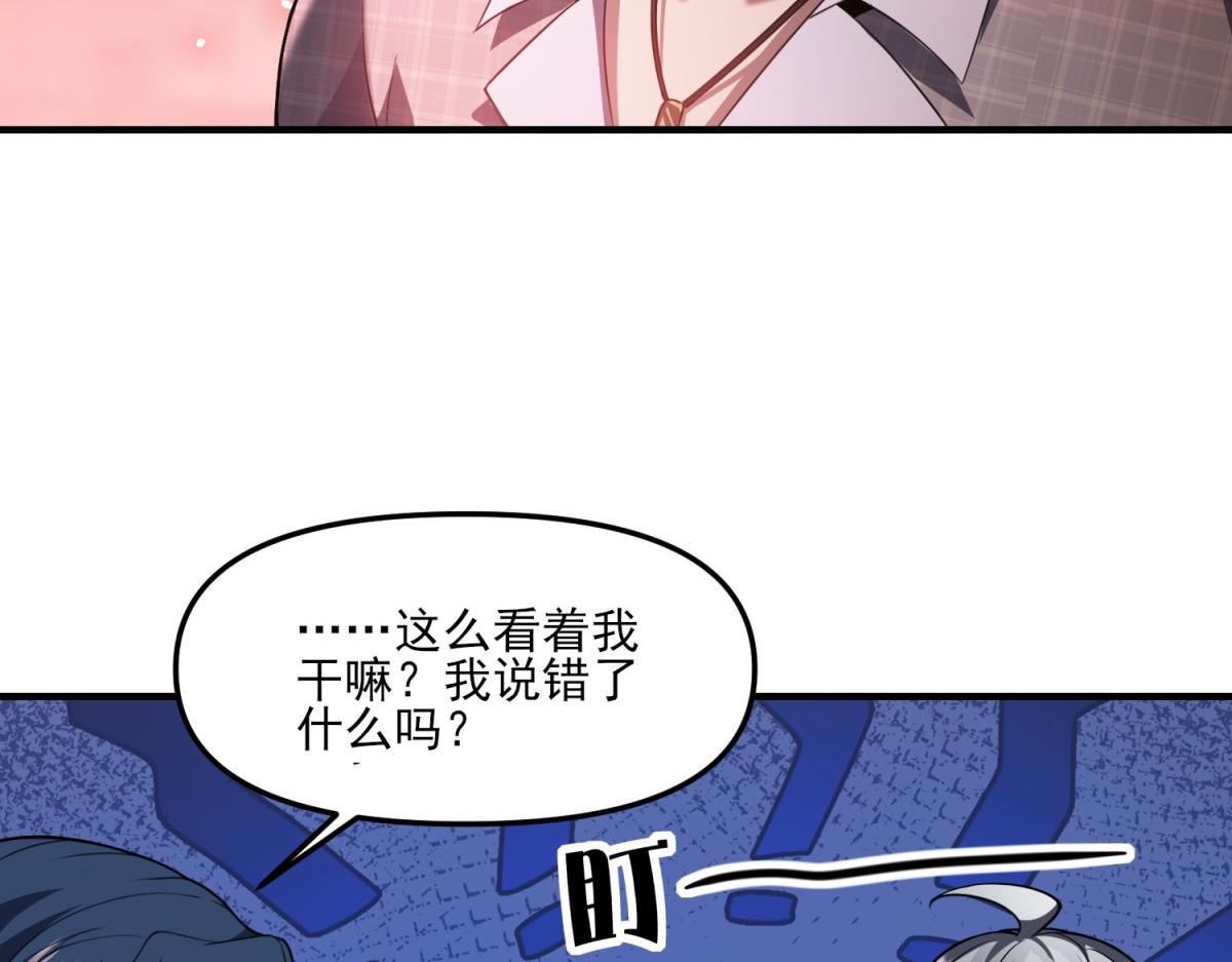 第34话 空洞再临？(1/3)-第35话