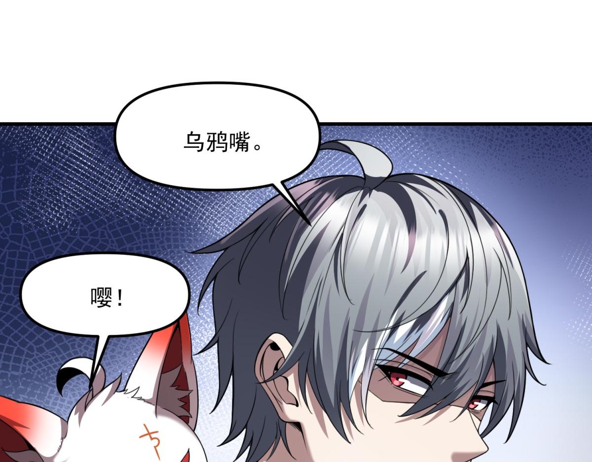 第34话 空洞再临？(1/3)-第35话