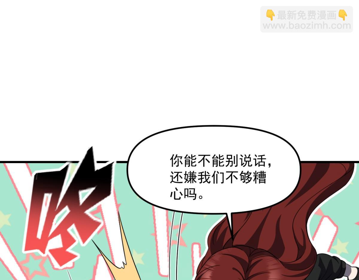 第34话 空洞再临？(1/3)-第35话