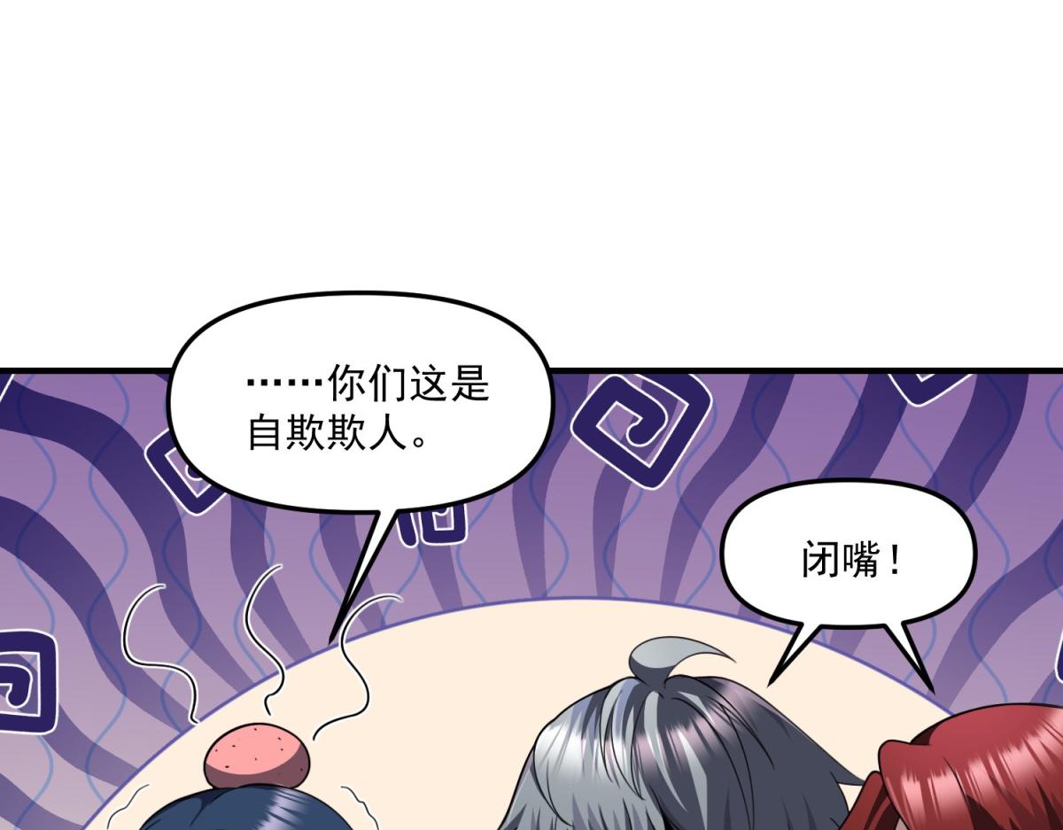 第34话 空洞再临？(1/3)-第35话