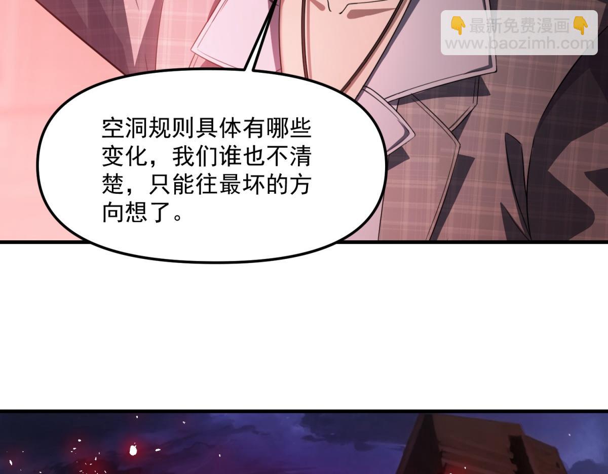 第34话 空洞再临？(1/3)-第35话