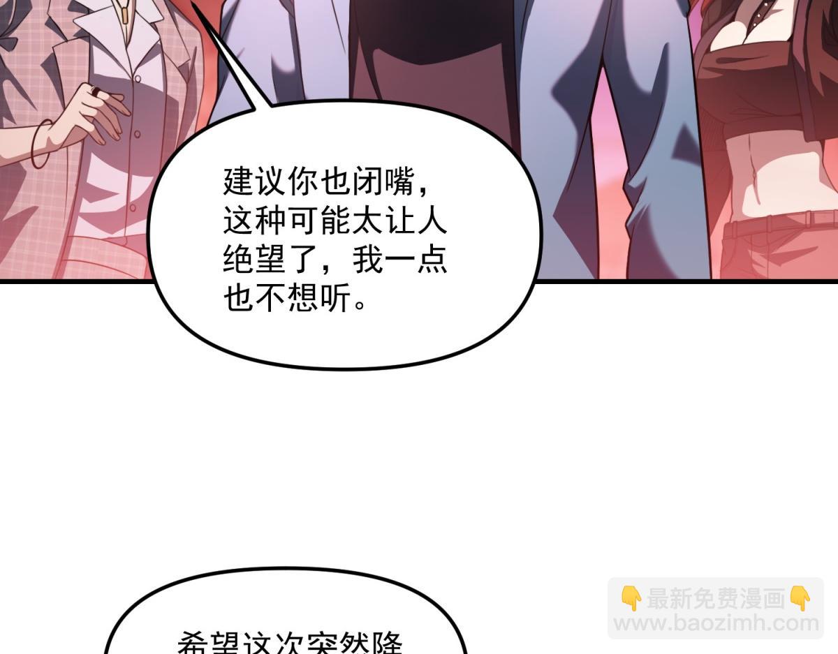 第34话 空洞再临？(1/3)-第35话