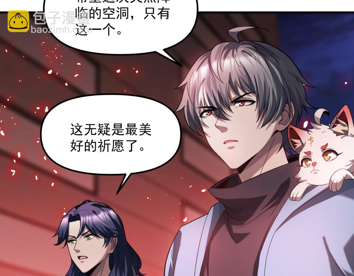 第34话 空洞再临？(1/3)-第35话