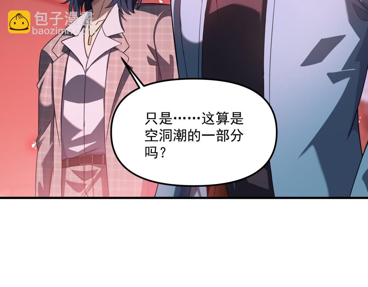 第34话 空洞再临？(1/3)-第35话