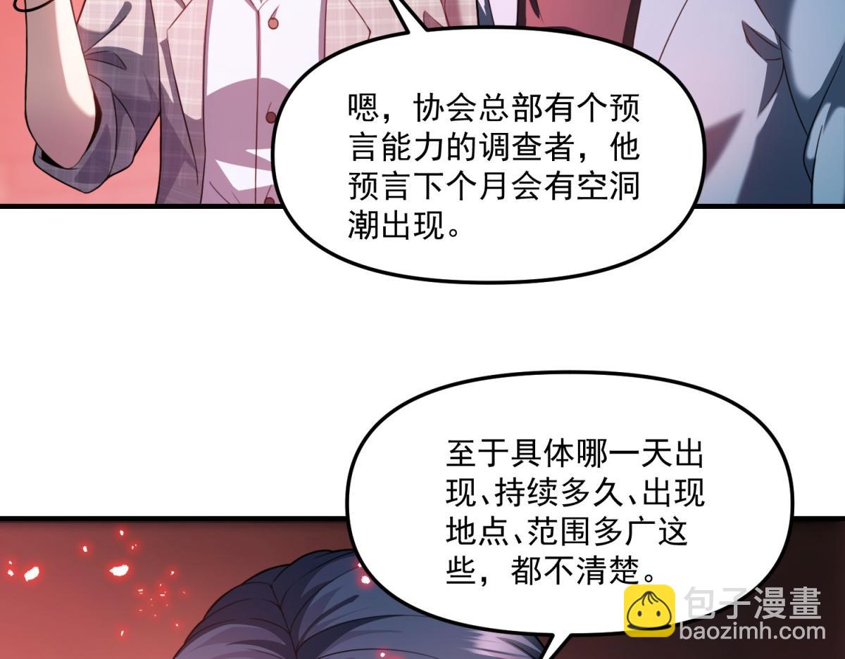 第34话 空洞再临？(1/3)-第35话