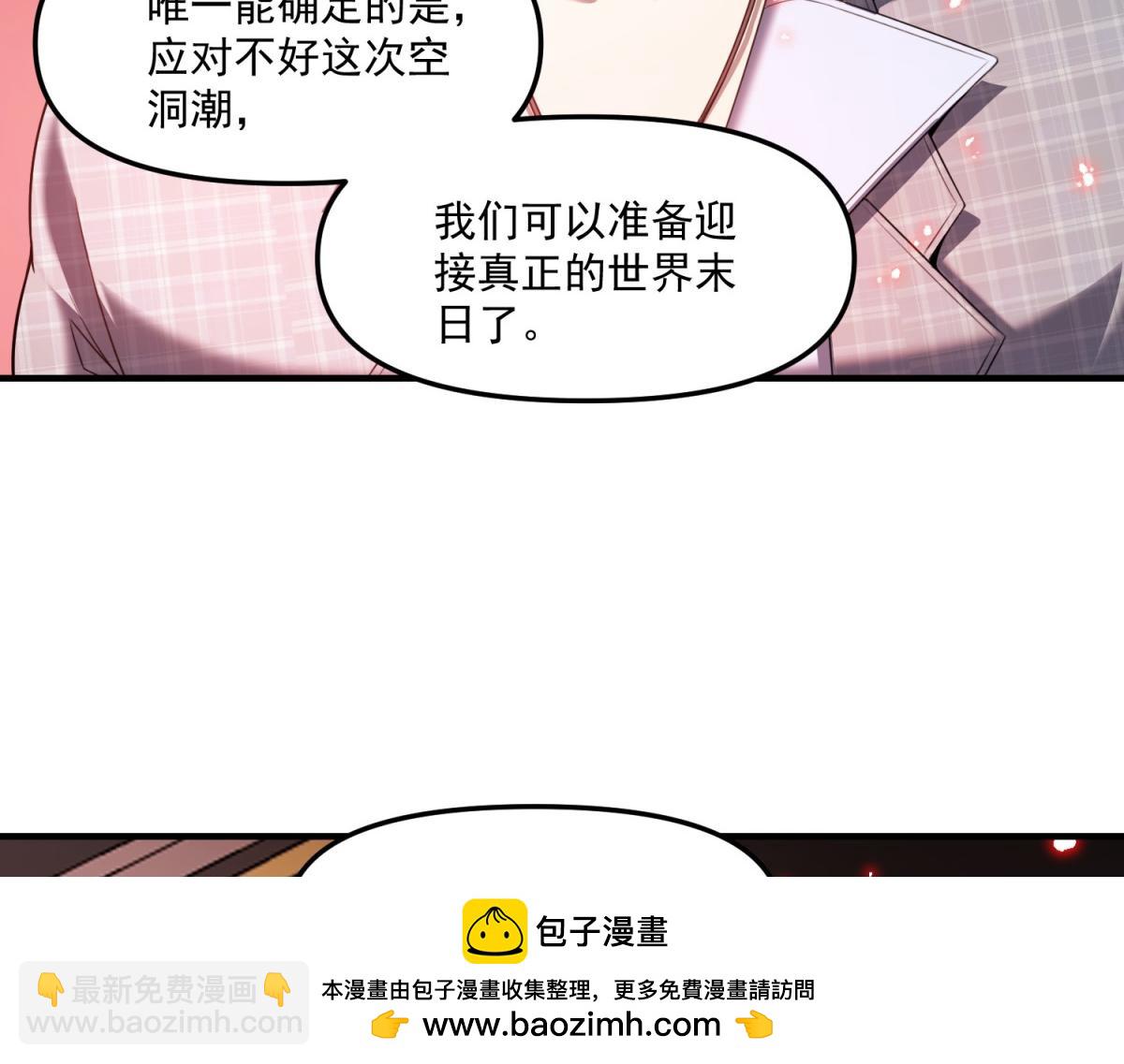 第34话 空洞再临？(1/3)-第35话