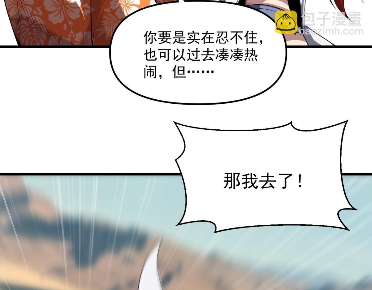 第36话 以强凌弱(1/3)-第37话