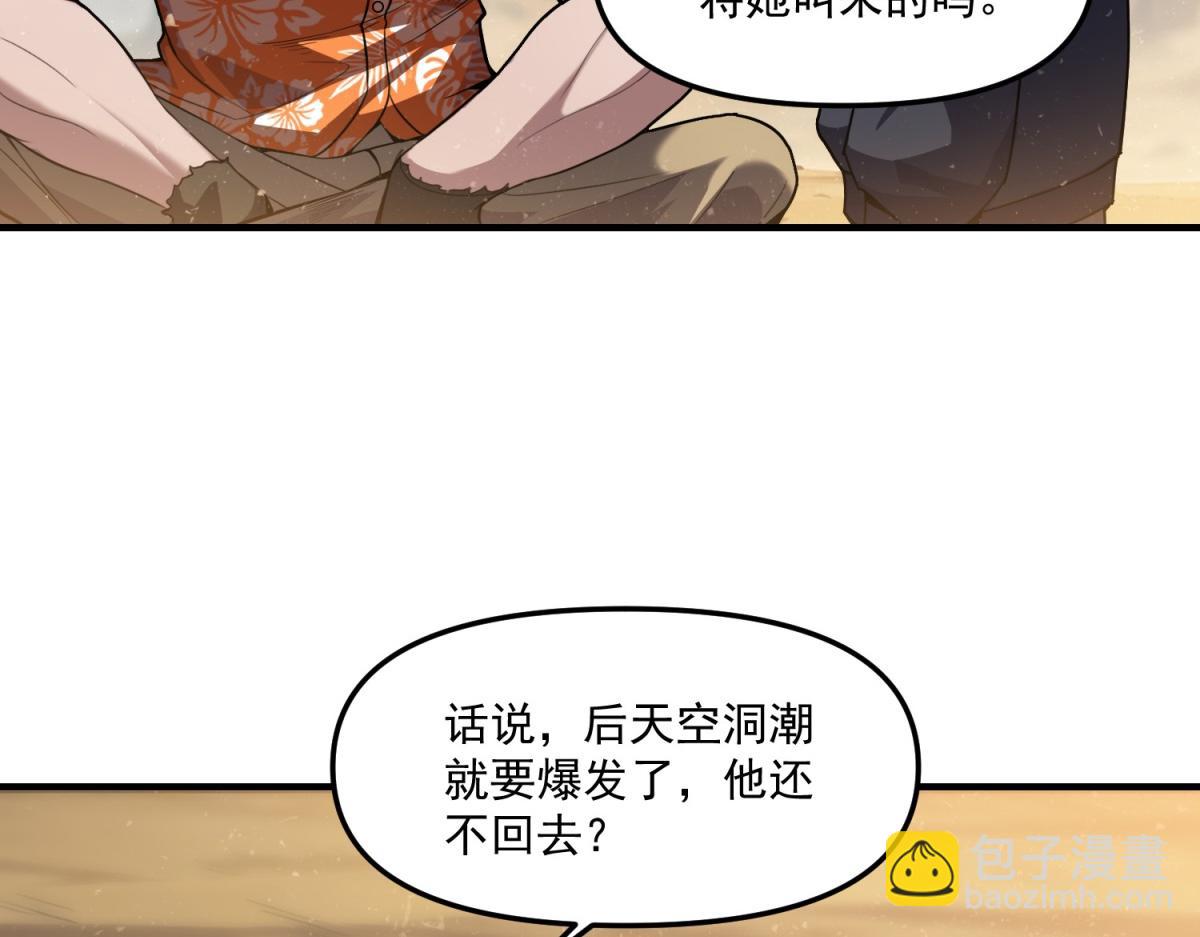 第36话 以强凌弱(1/3)-第37话