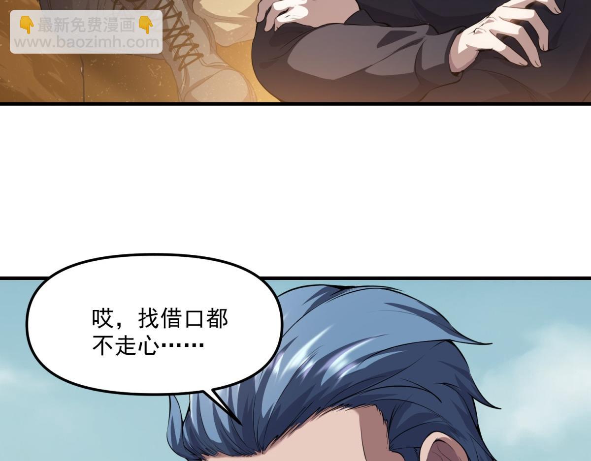 第36话 以强凌弱(1/3)-第37话