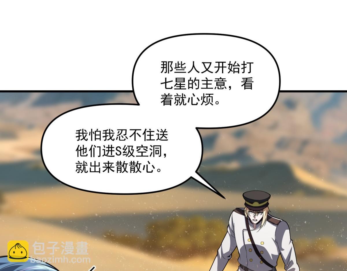 第36话 以强凌弱(1/3)-第37话