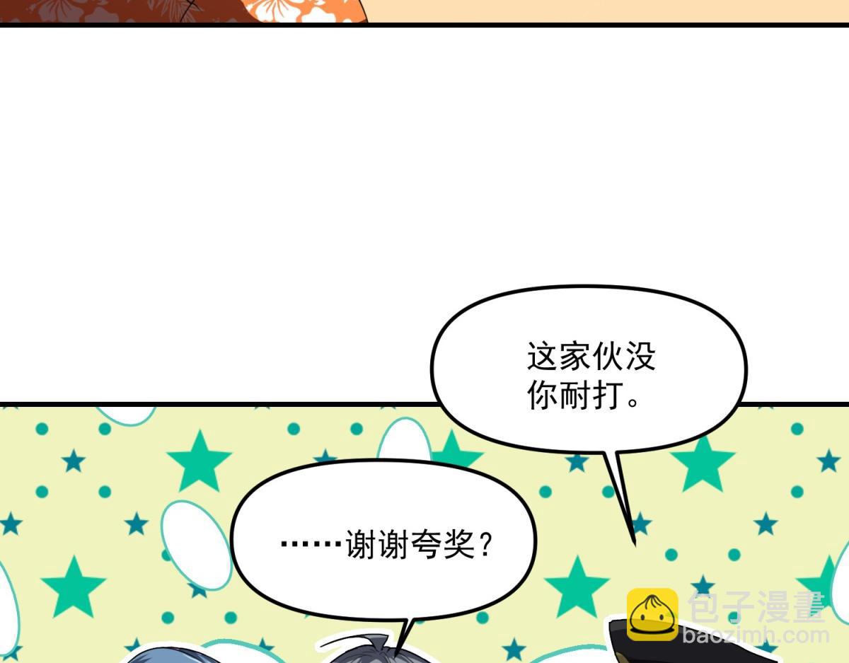 第36话 以强凌弱(1/3)-第37话