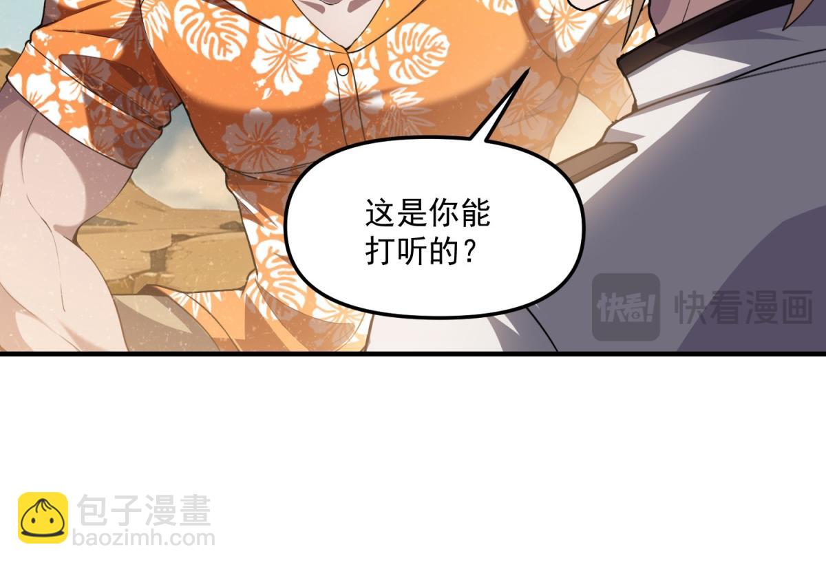 第36话 以强凌弱(1/3)-第37话