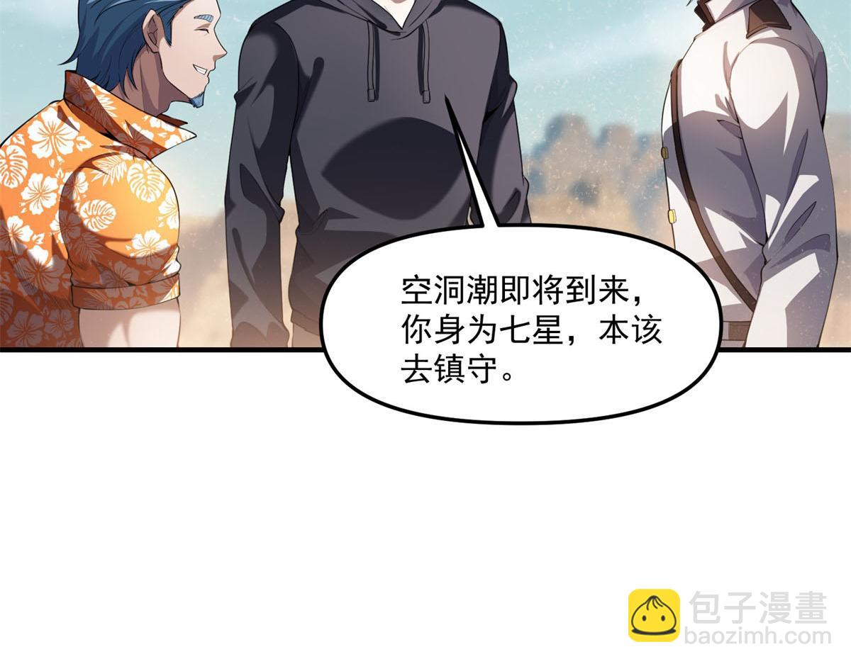 第36话 以强凌弱(1/3)-第37话