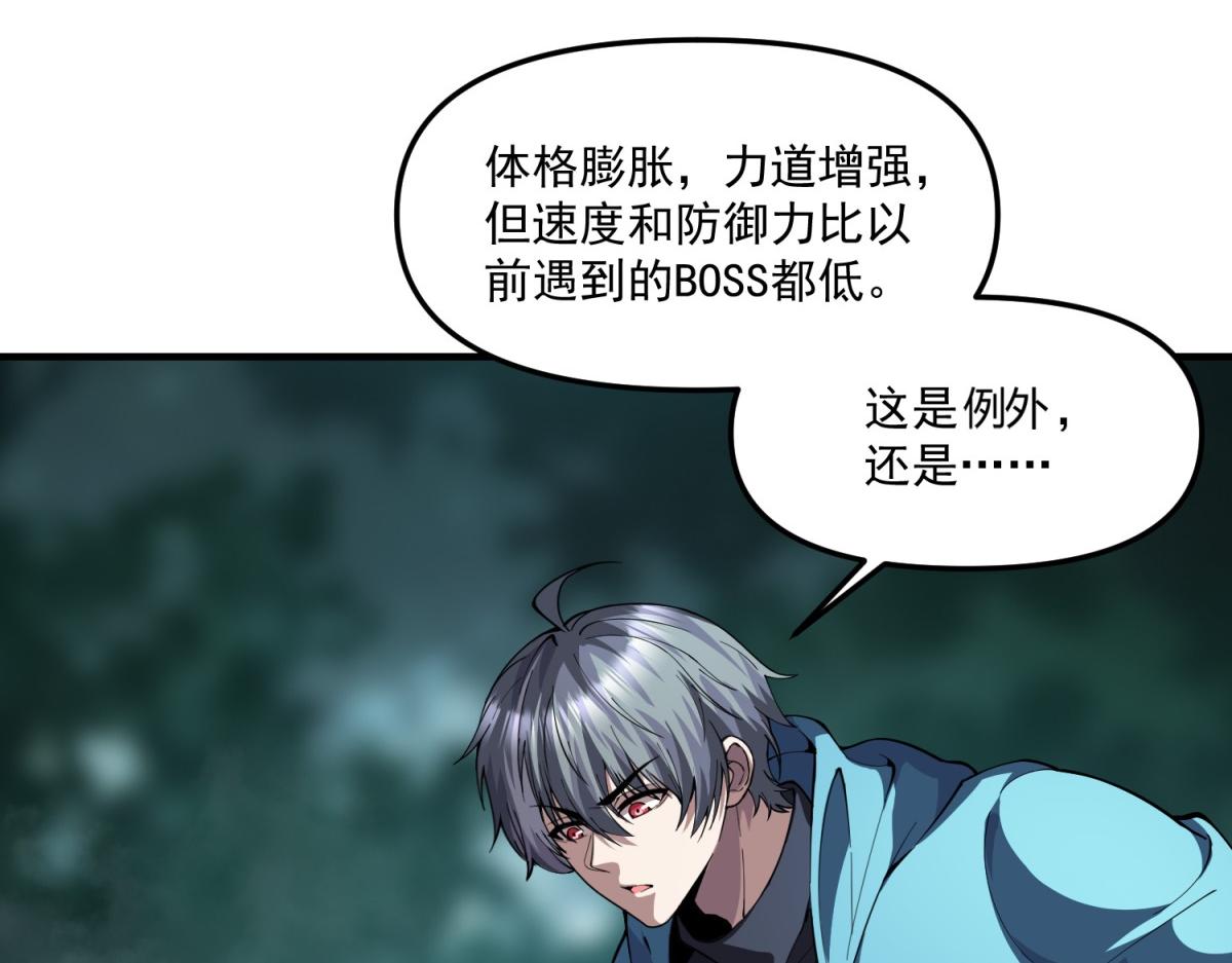 第38话 无能的英雄(1/3)-第39话