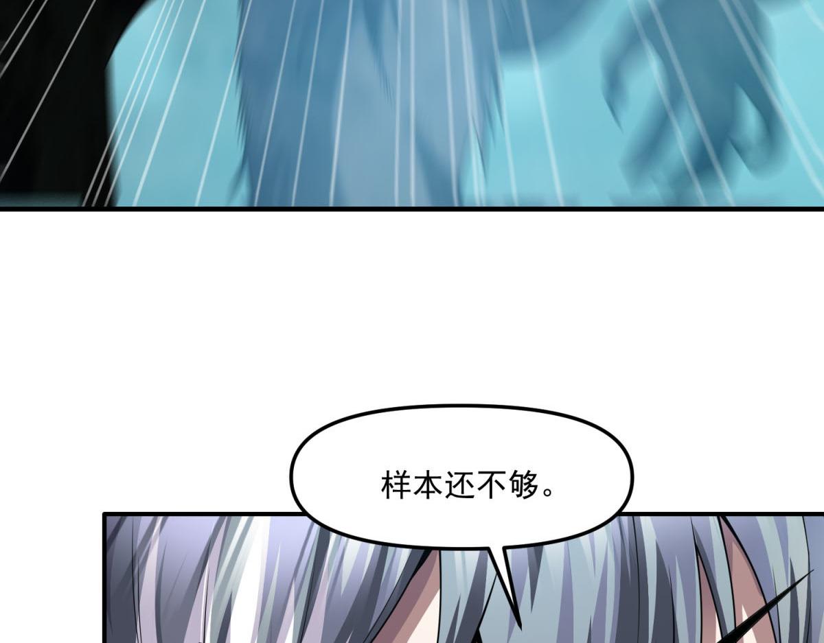 第38话 无能的英雄(1/3)-第39话