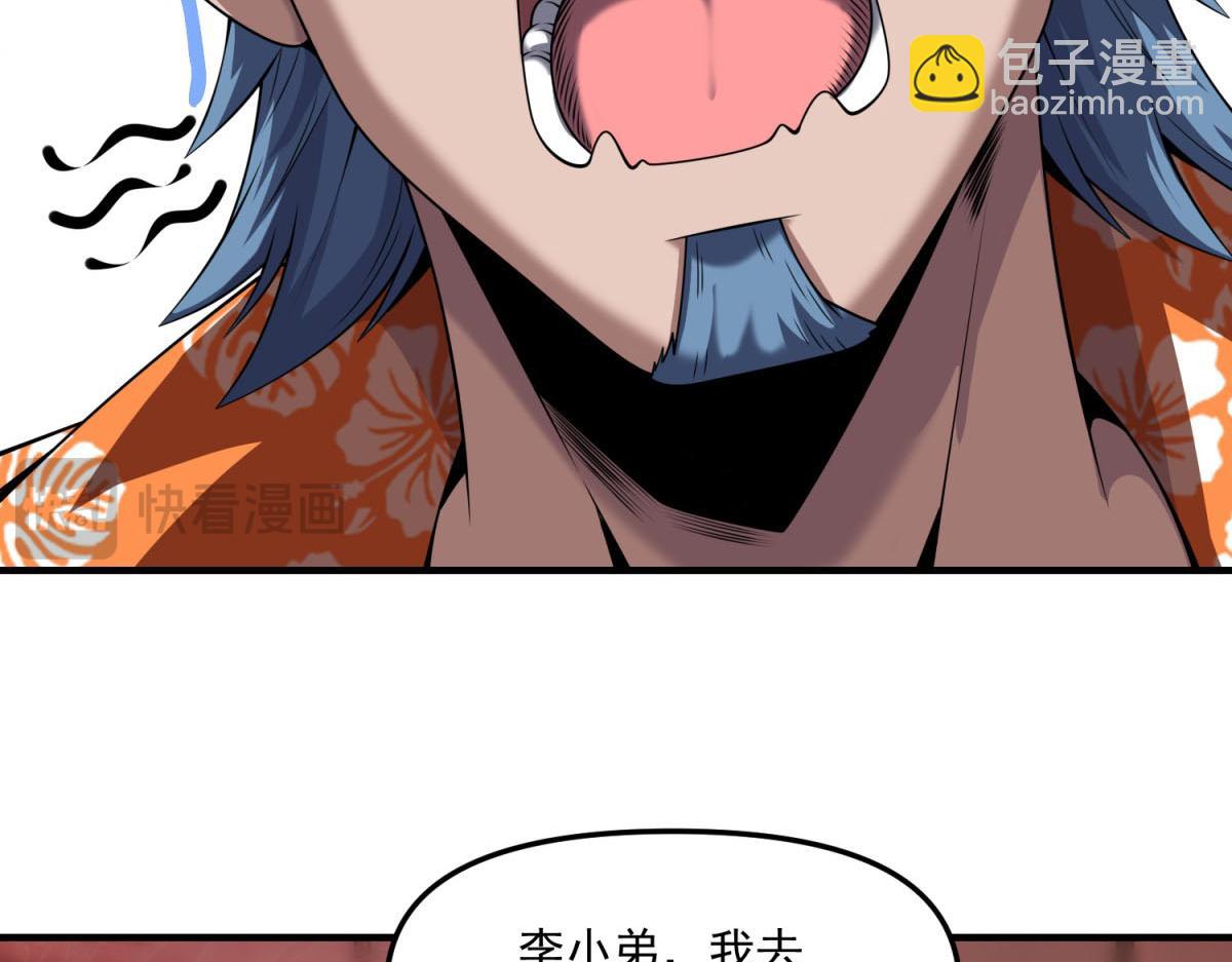 第38话 无能的英雄(1/3)-第39话