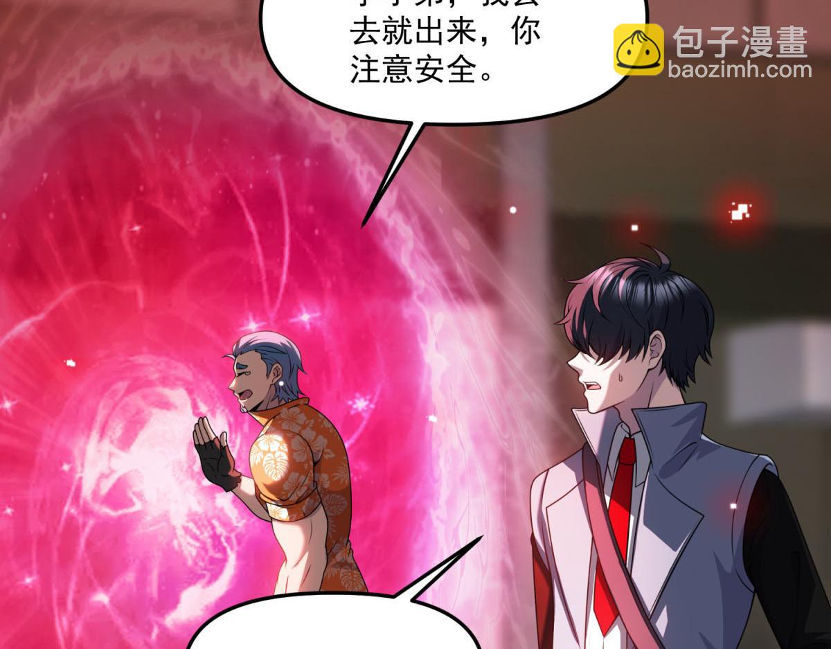 第38话 无能的英雄(1/3)-第39话