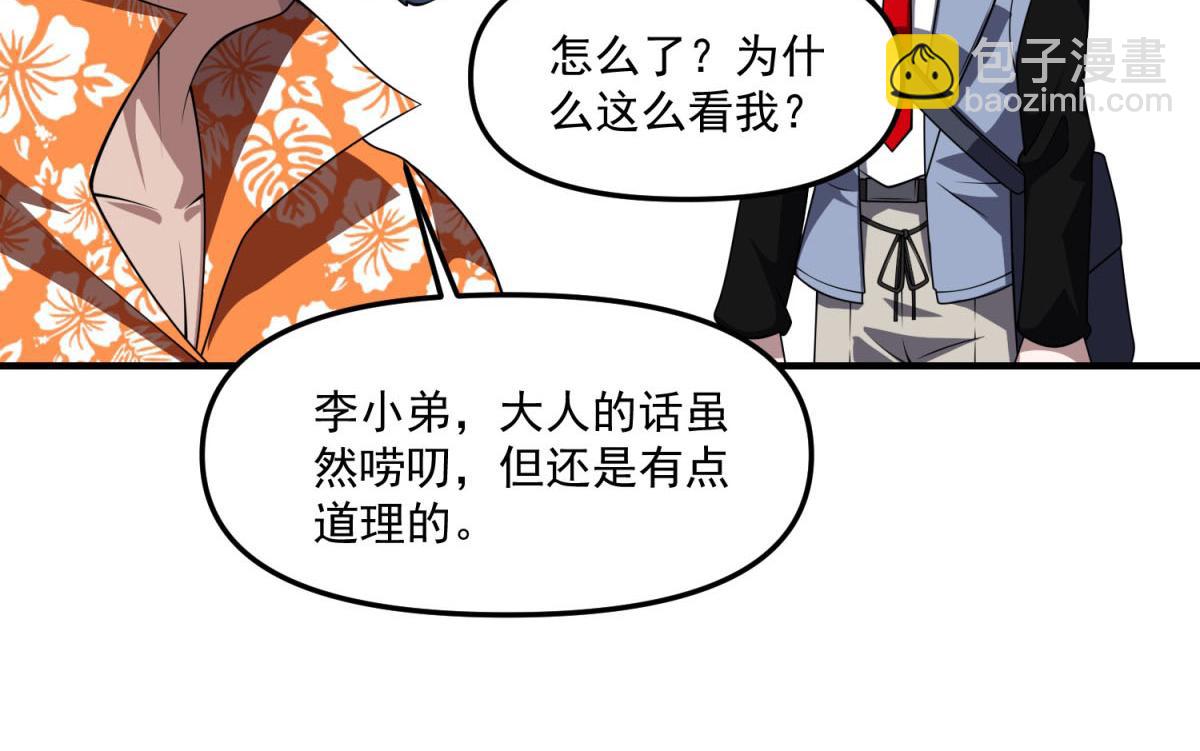 第38话 无能的英雄(1/3)-第39话