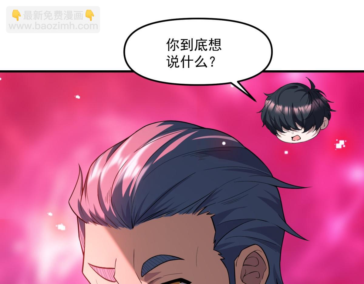 第38话 无能的英雄(1/3)-第39话