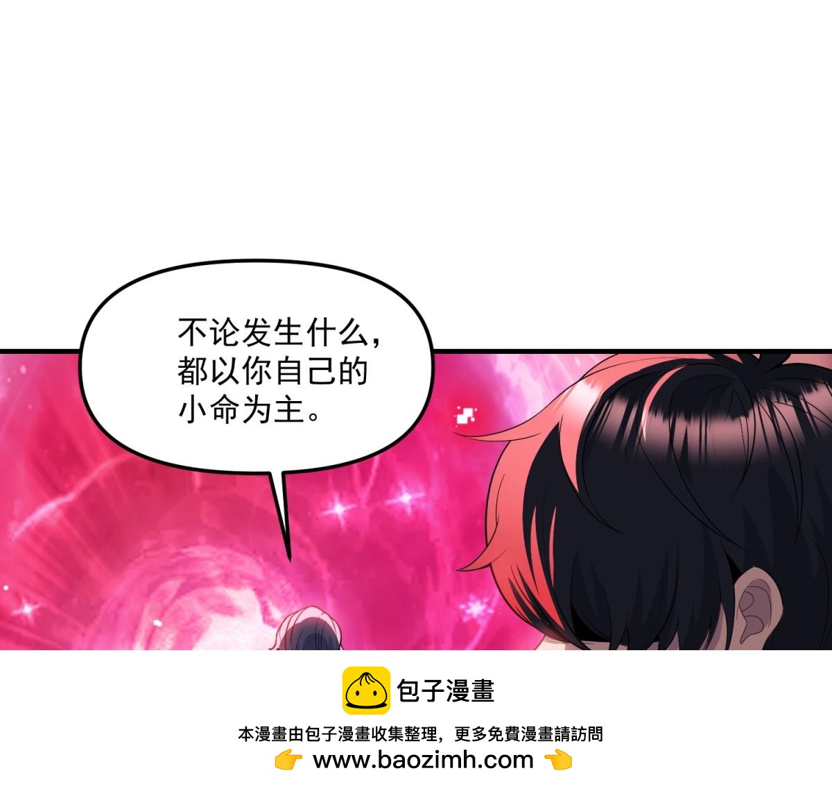 第38话 无能的英雄(1/3)-第39话