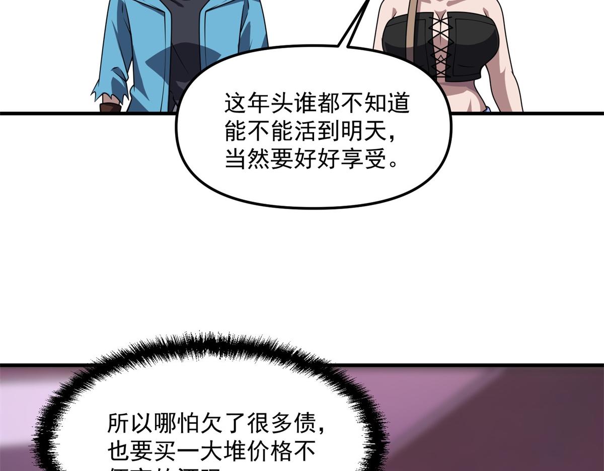 第40话 人类转化的怪物(1/3)-第41话