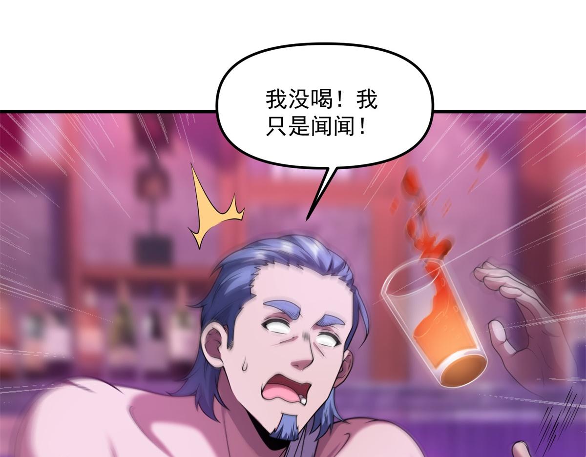 第40话 人类转化的怪物(1/3)-第41话