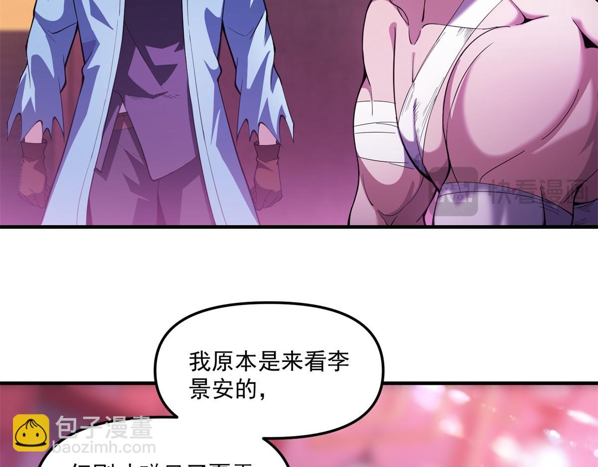 第40话 人类转化的怪物(1/3)-第41话