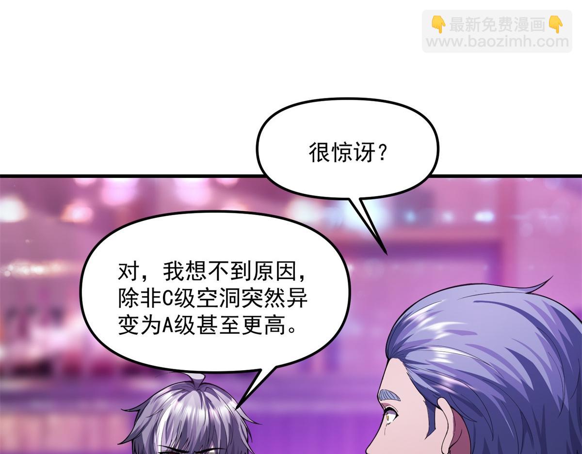 第40话 人类转化的怪物(1/3)-第41话