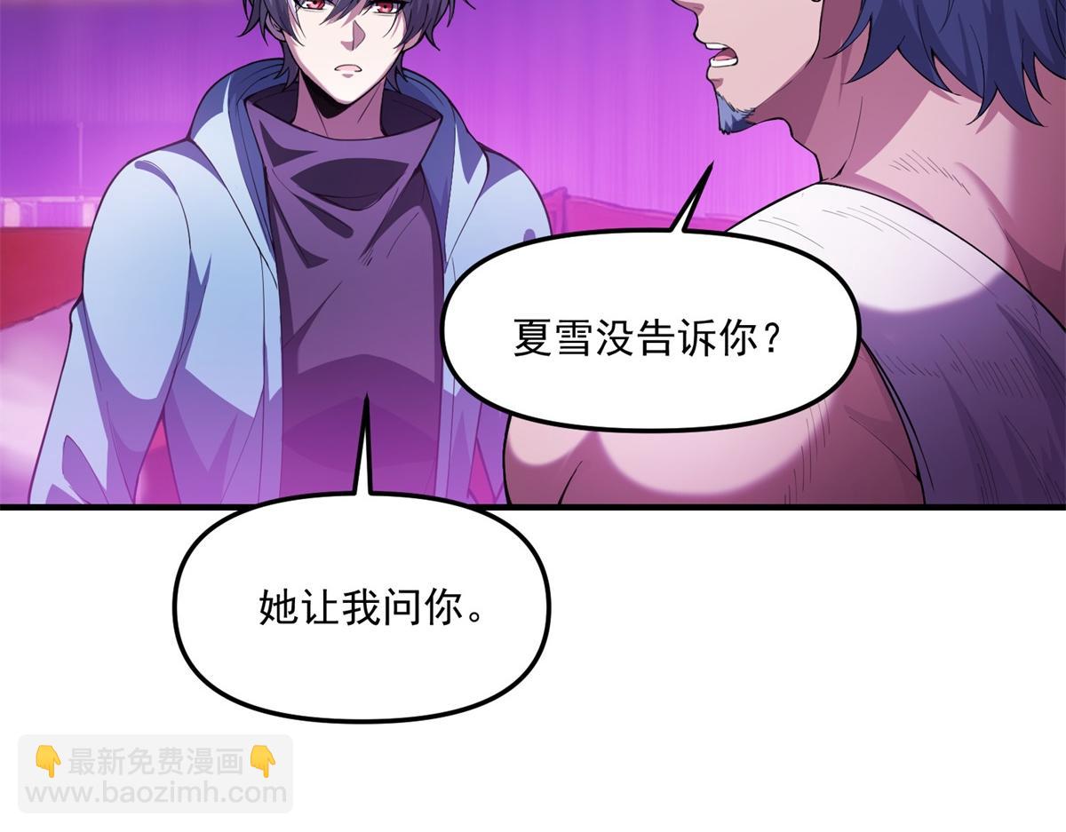 第40话 人类转化的怪物(1/3)-第41话