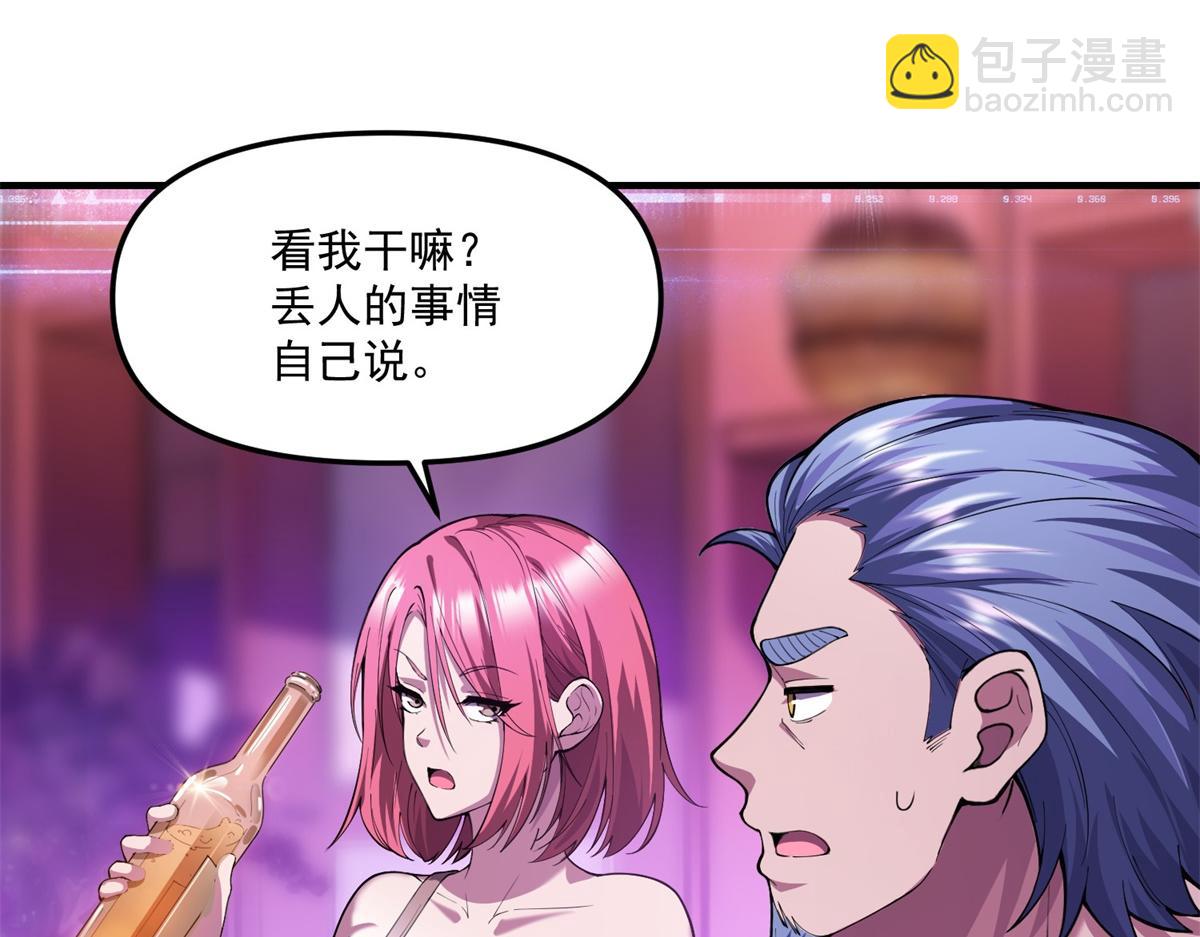 第40话 人类转化的怪物(1/3)-第41话