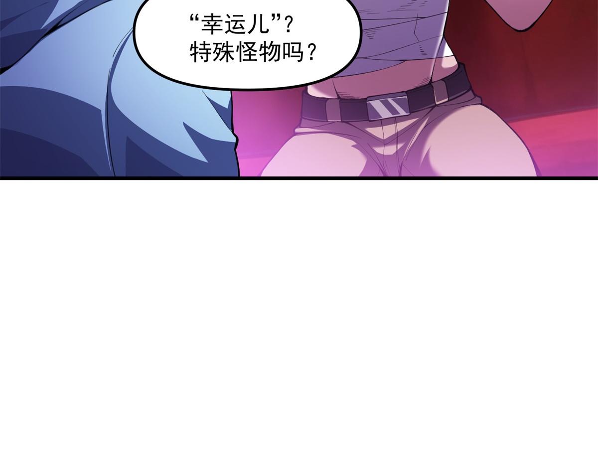 第40话 人类转化的怪物(1/3)-第41话