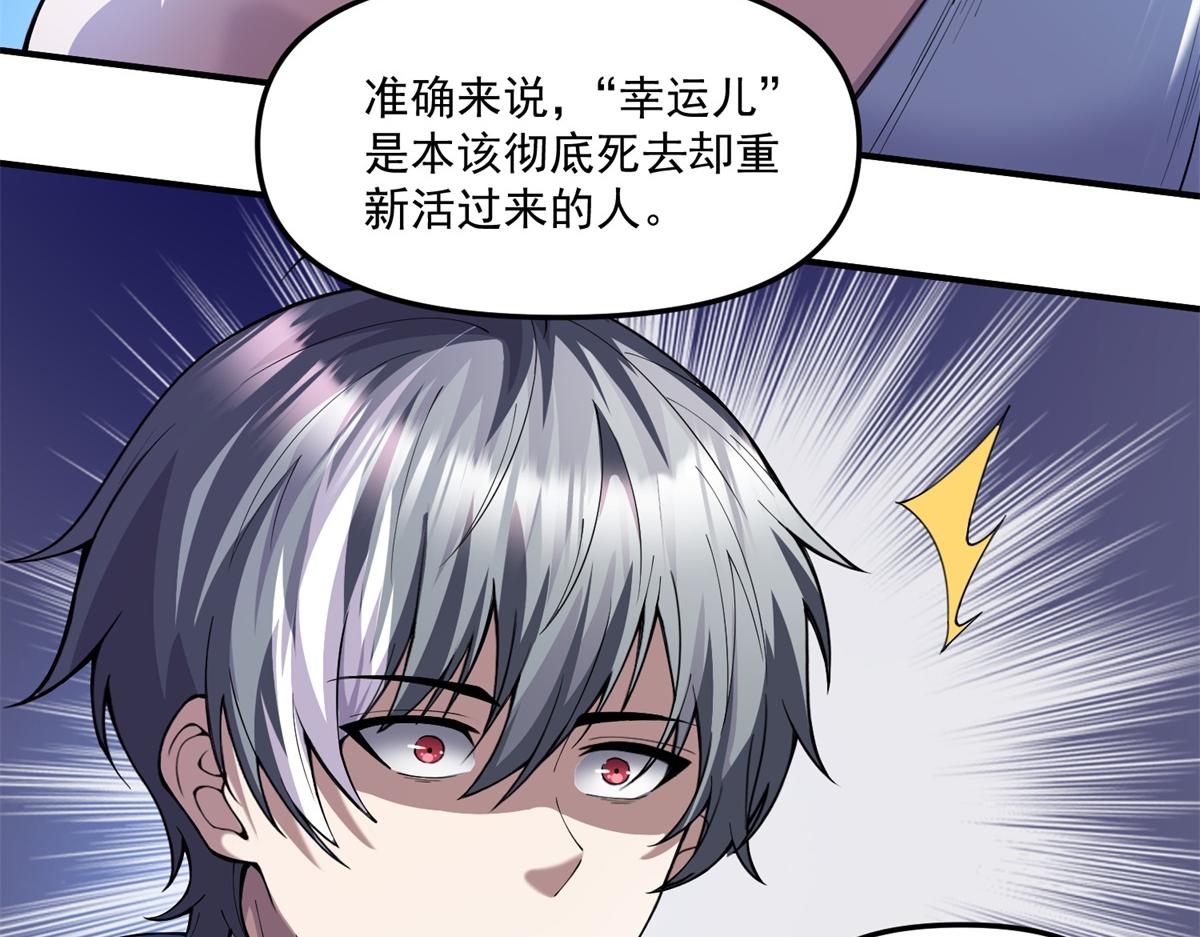 第40话 人类转化的怪物(1/3)-第41话