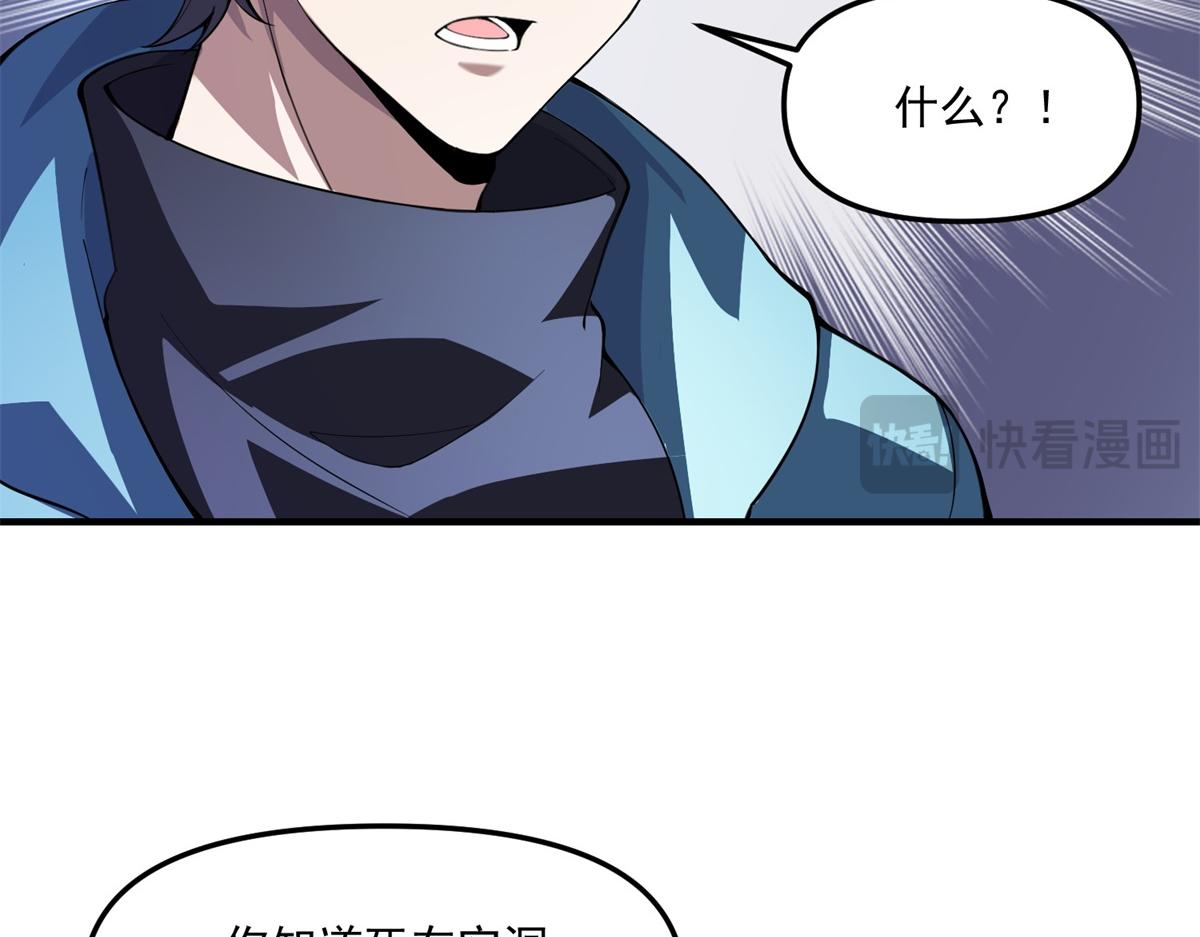 第40话 人类转化的怪物(1/3)-第41话