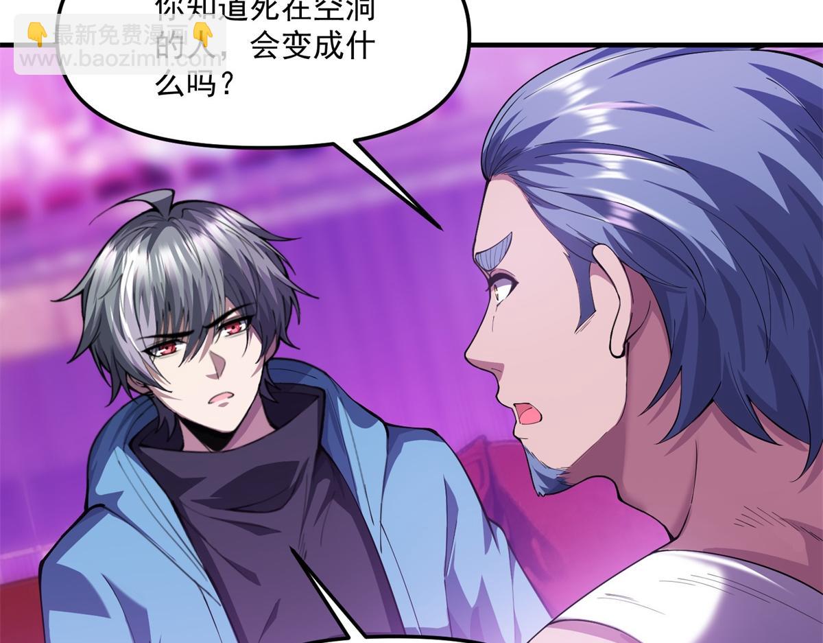 第40话 人类转化的怪物(1/3)-第41话
