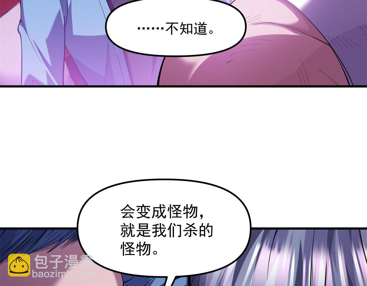 第40话 人类转化的怪物(1/3)-第41话