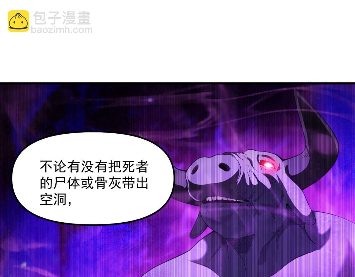第40话 人类转化的怪物(1/3)-第41话