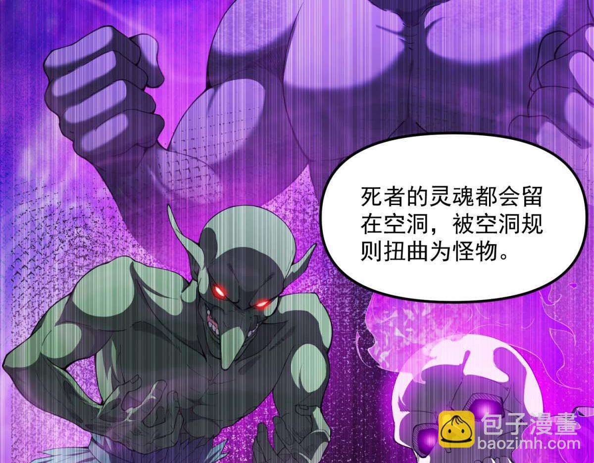 第40话 人类转化的怪物(1/3)-第41话