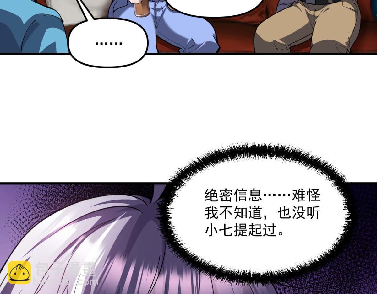 第40话 人类转化的怪物(1/3)-第41话