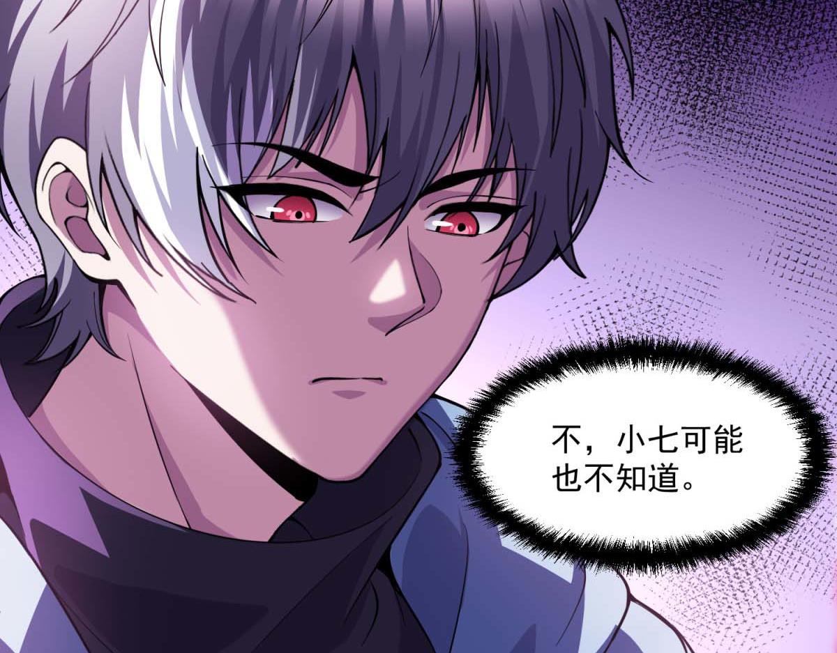 第40话 人类转化的怪物(1/3)-第41话