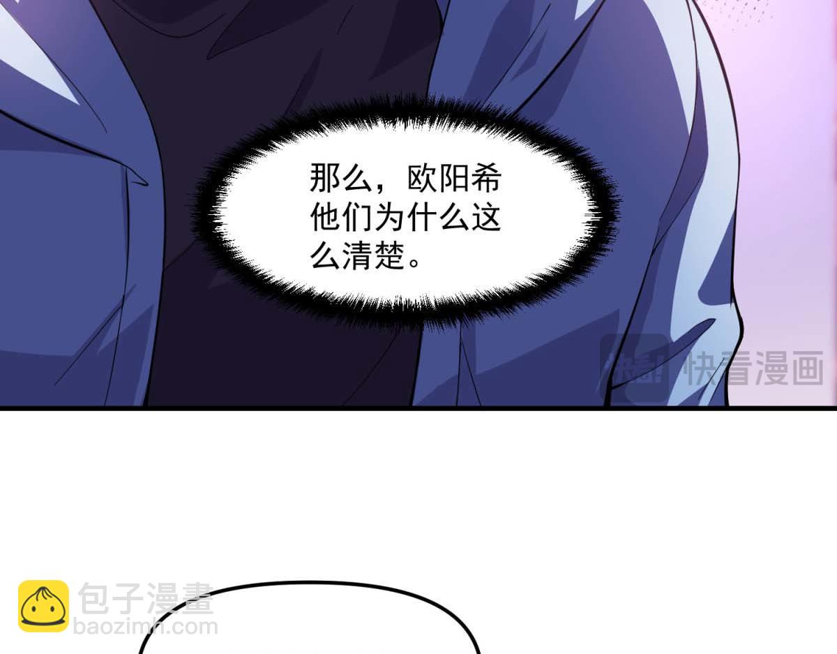 第40话 人类转化的怪物(1/3)-第41话