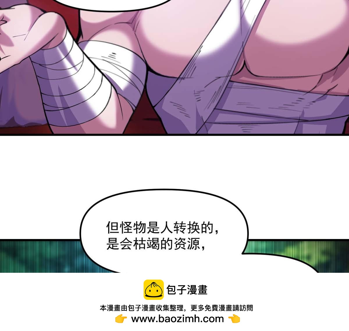 第40话 人类转化的怪物(1/3)-第41话