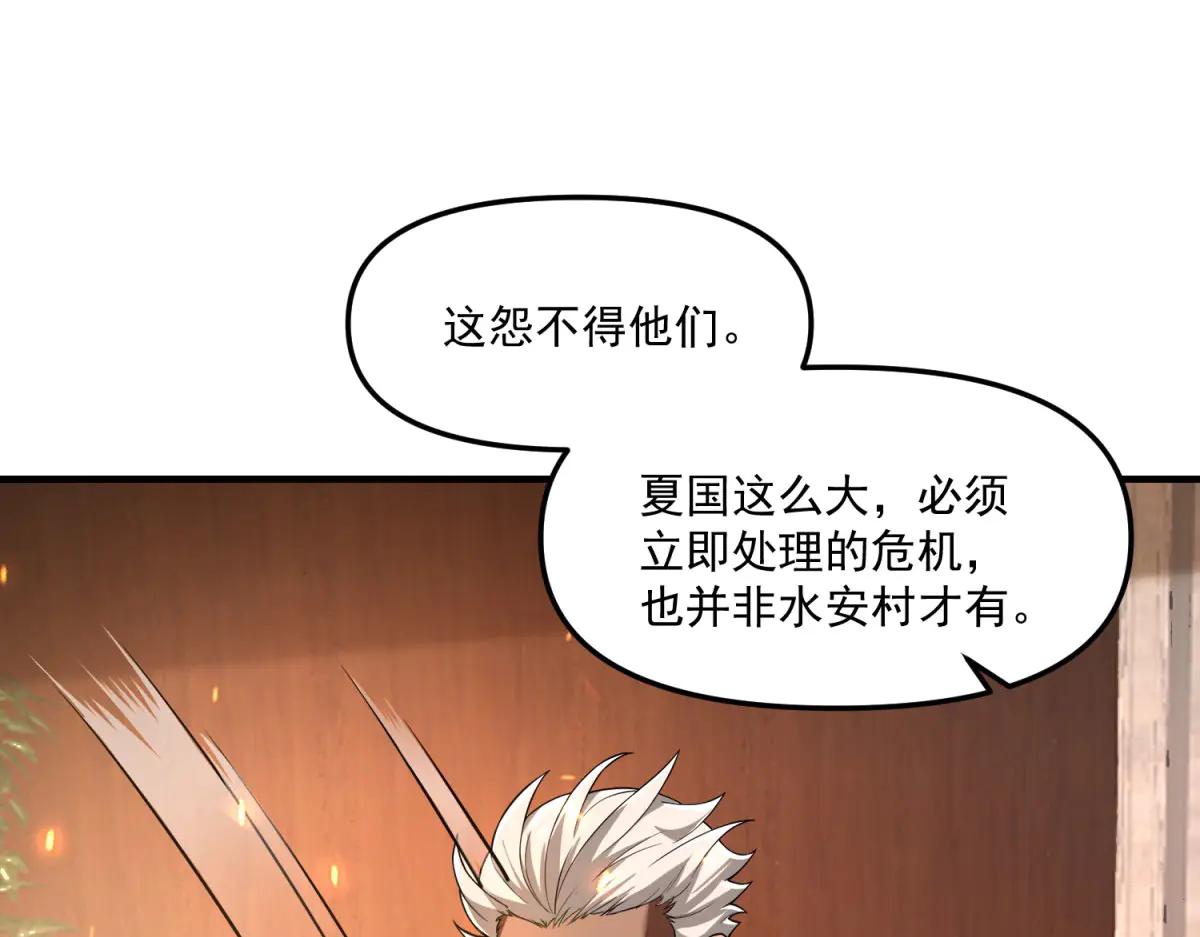 第4话 献祭品(1/5)-第5话