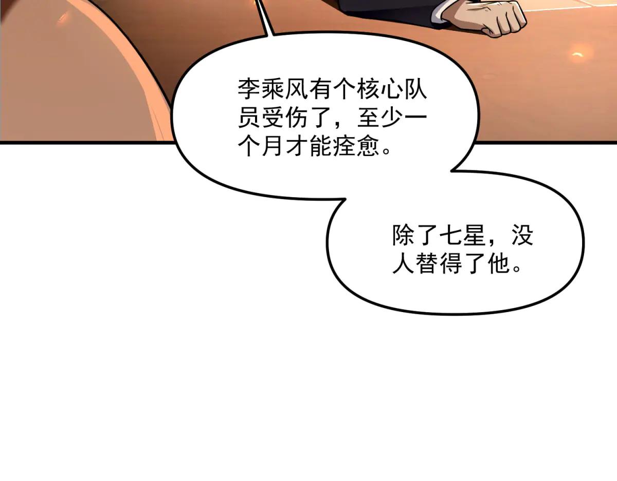 第4话 献祭品(1/5)-第5话