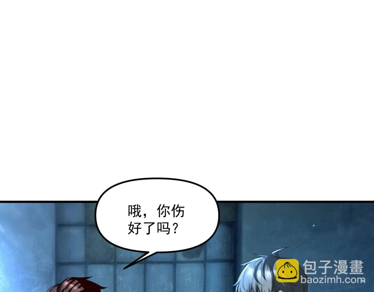 第6话 技能的用途(1/4)-第7话