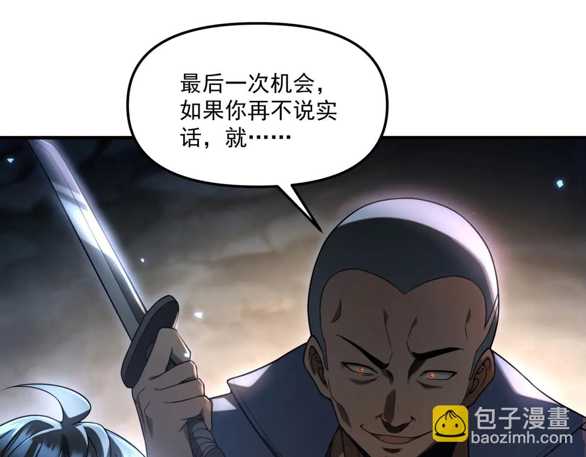 第8话 冤大头(1/4)-第9话