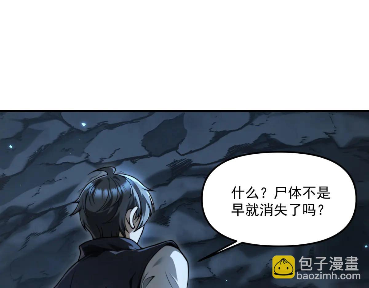 第8话 冤大头(1/4)-第9话