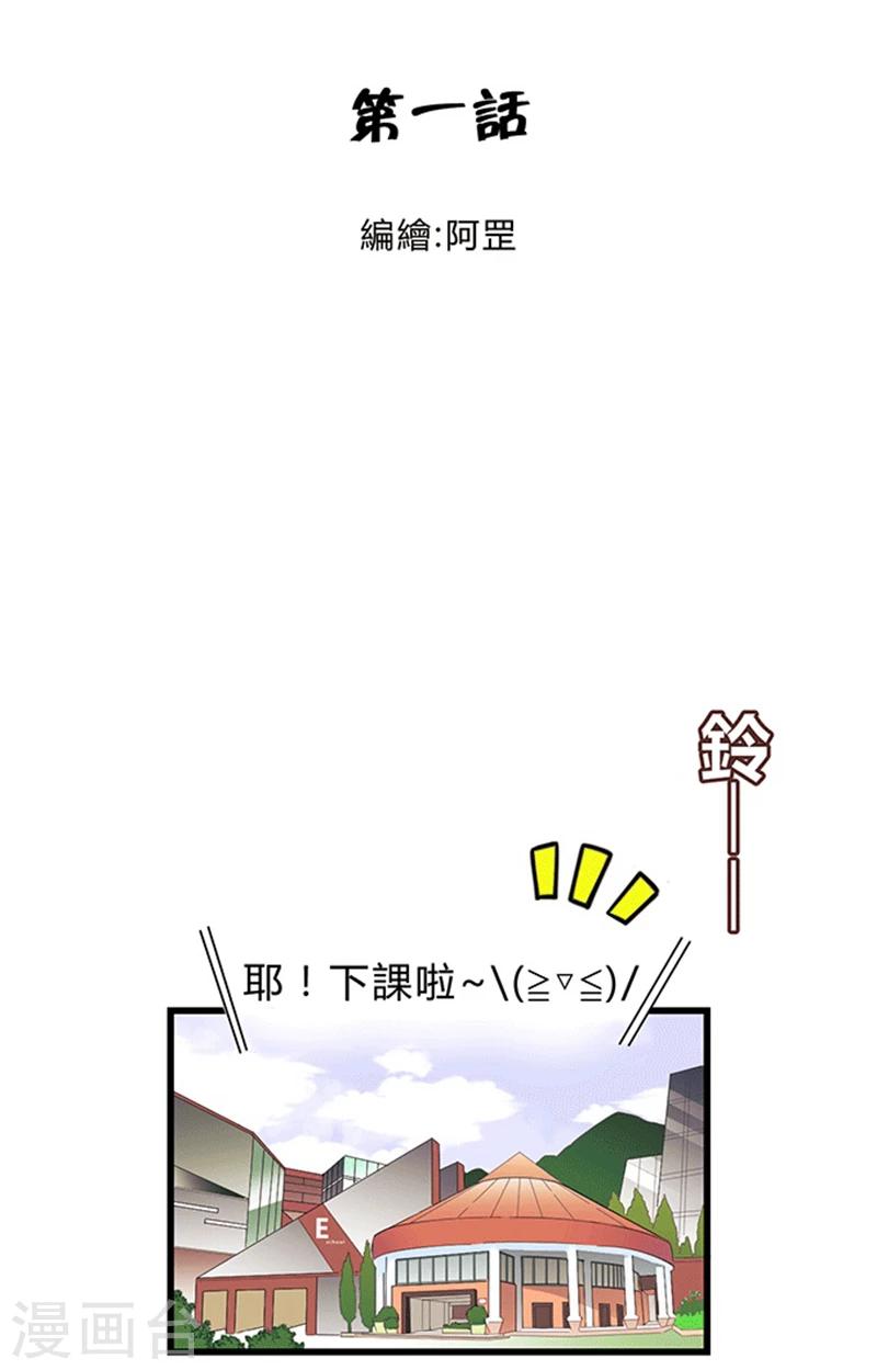第1话-第1话