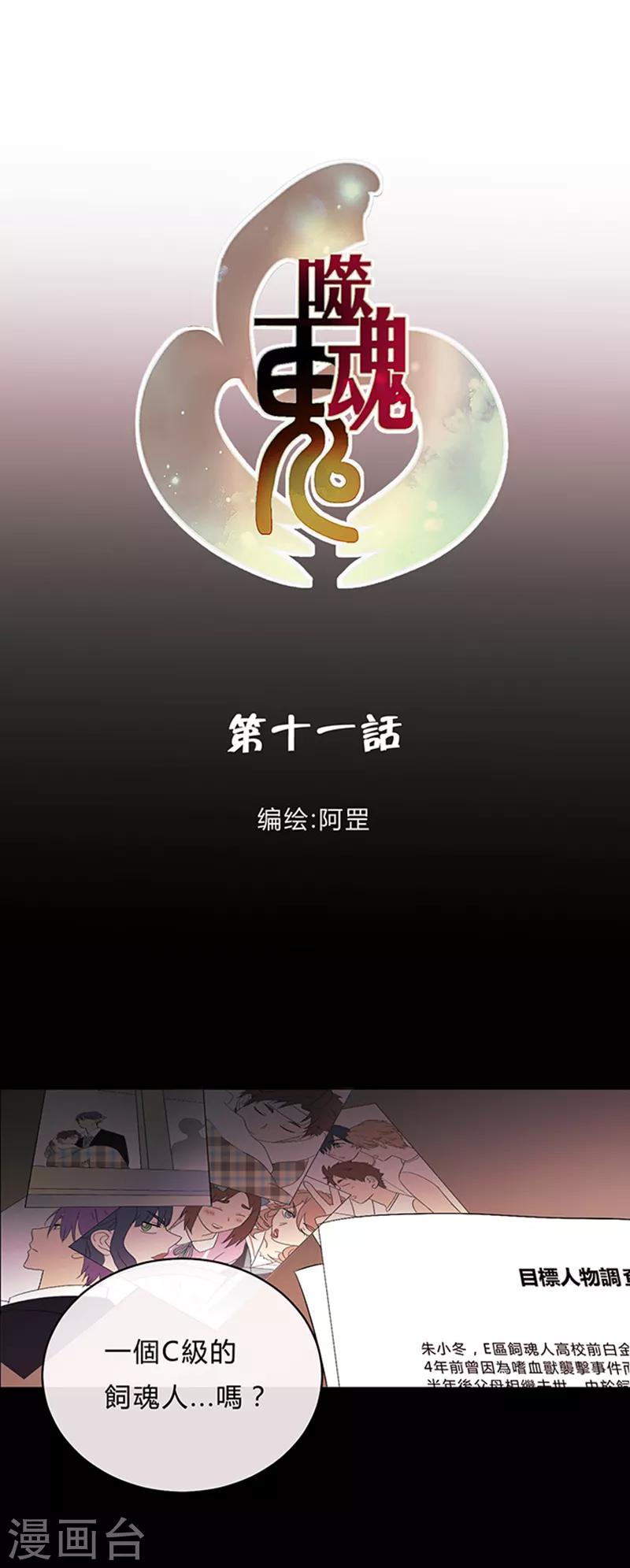 第11话-第11话