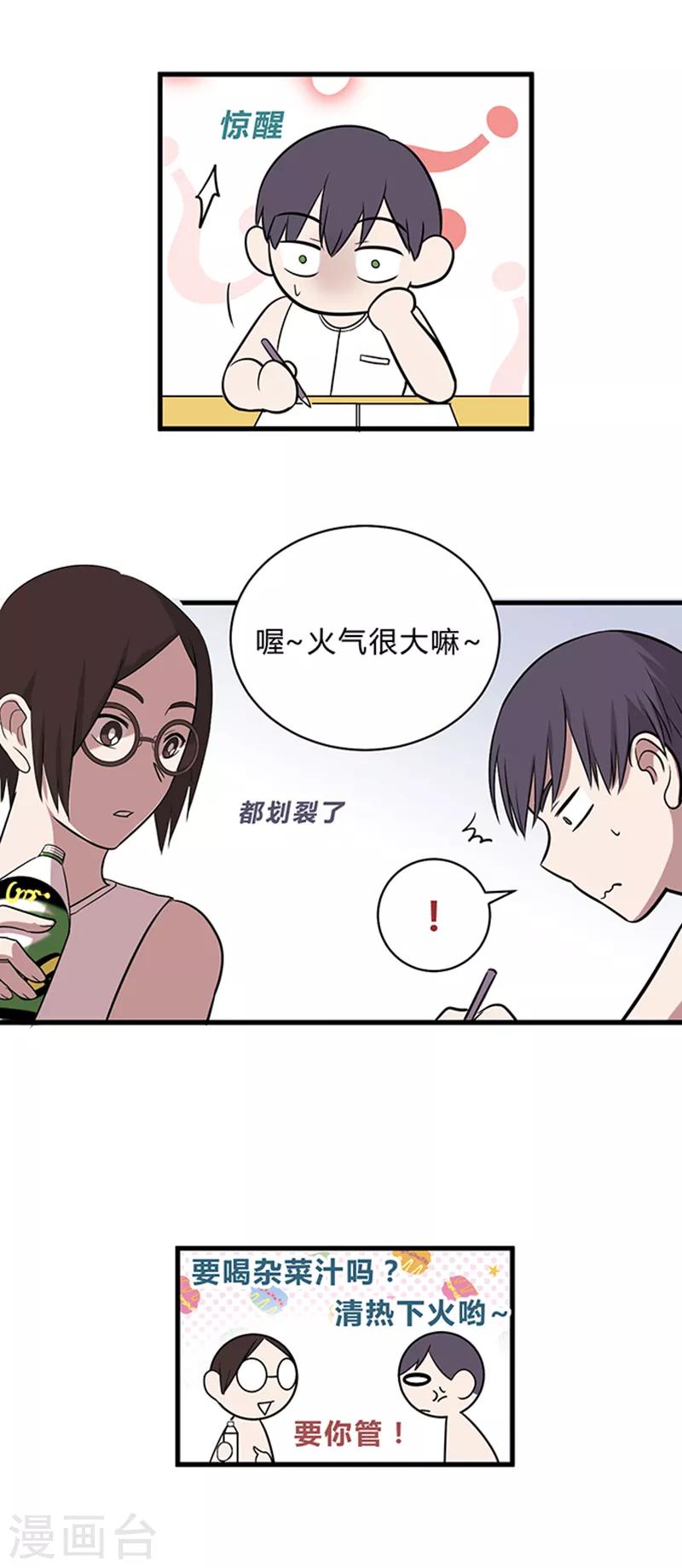 第11话-第11话
